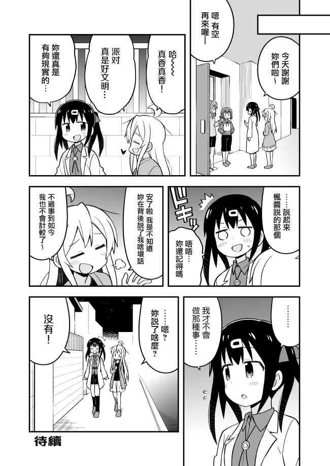 15话 第12页
