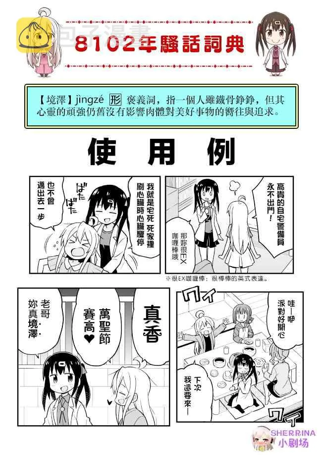15话 第13页