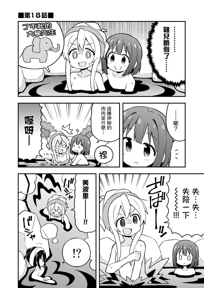17话 第1页