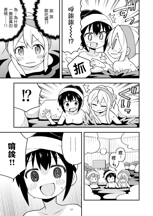 17话 第2页