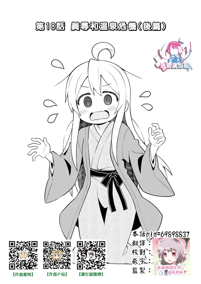 17话 第3页