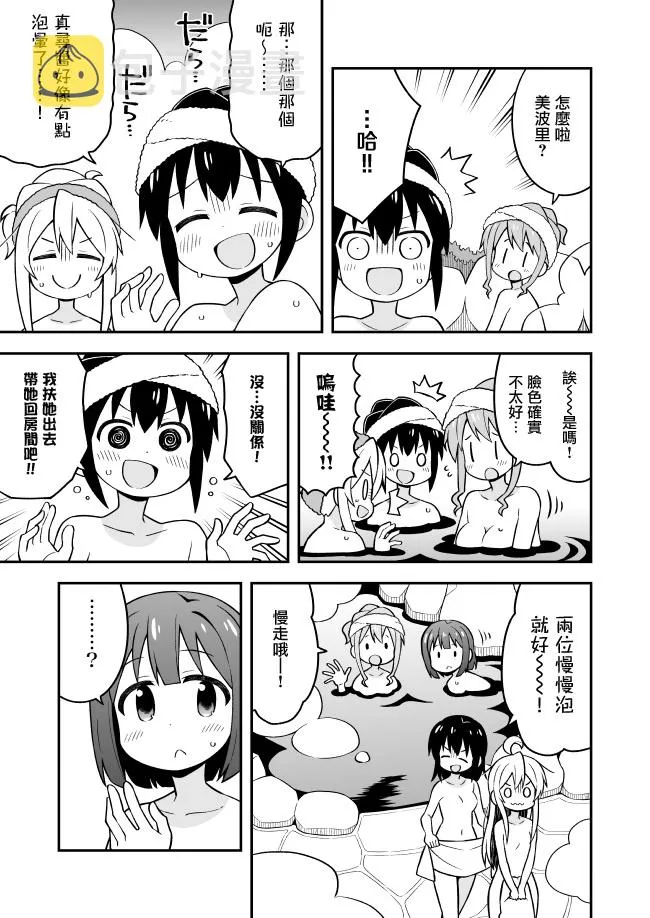 17话 第4页