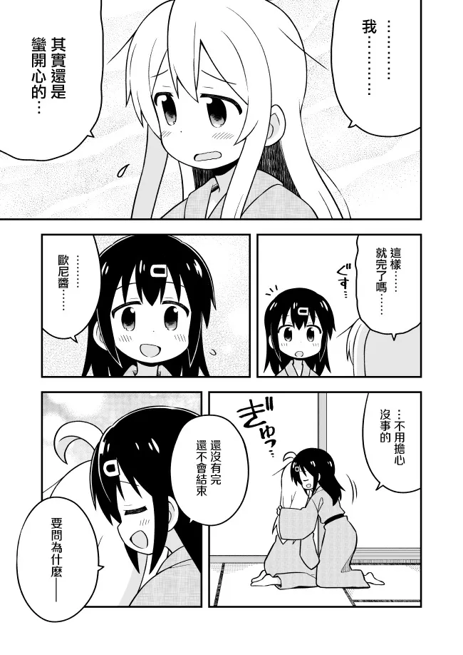 17话 第6页