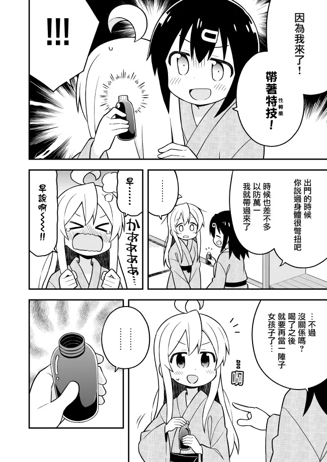 17话 第7页