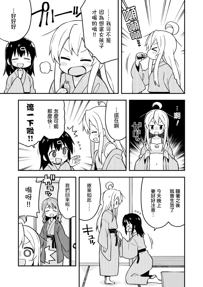 17话 第8页