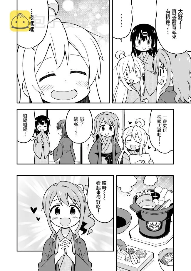 17话 第9页