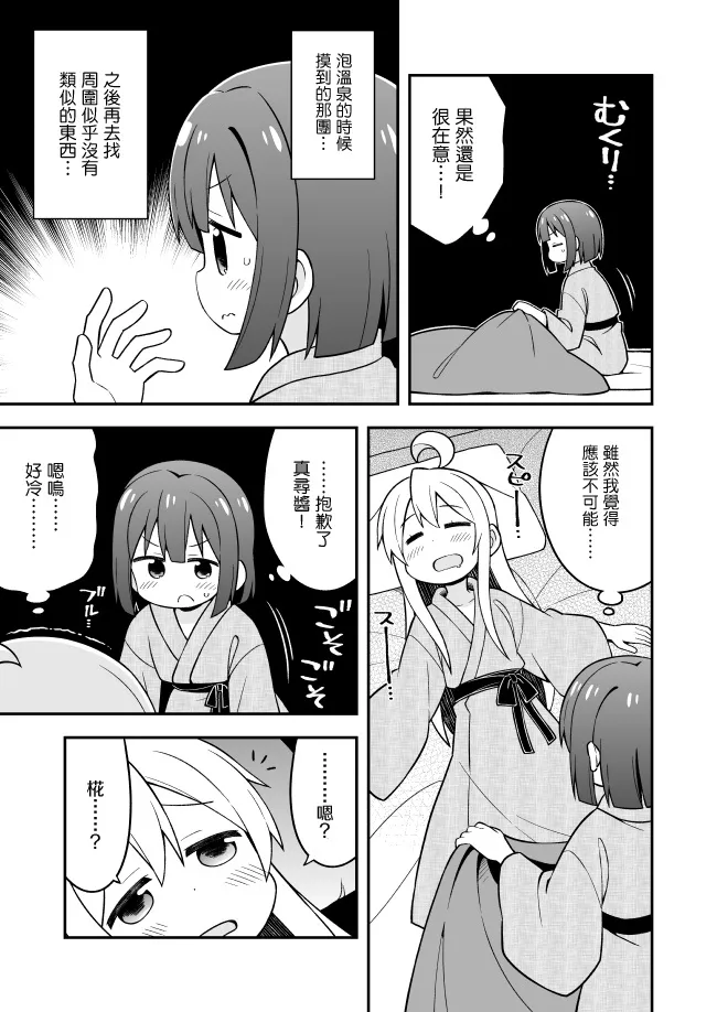 17话 第12页