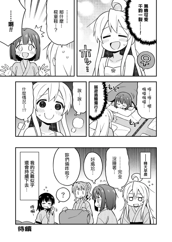 17话 第14页