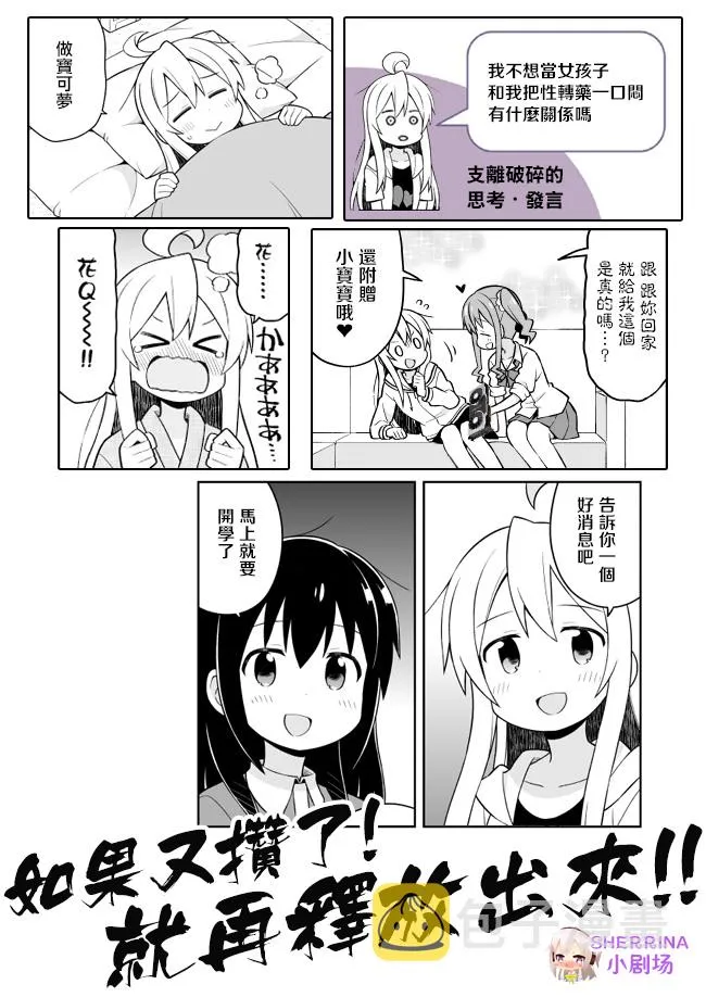 17话 第17页
