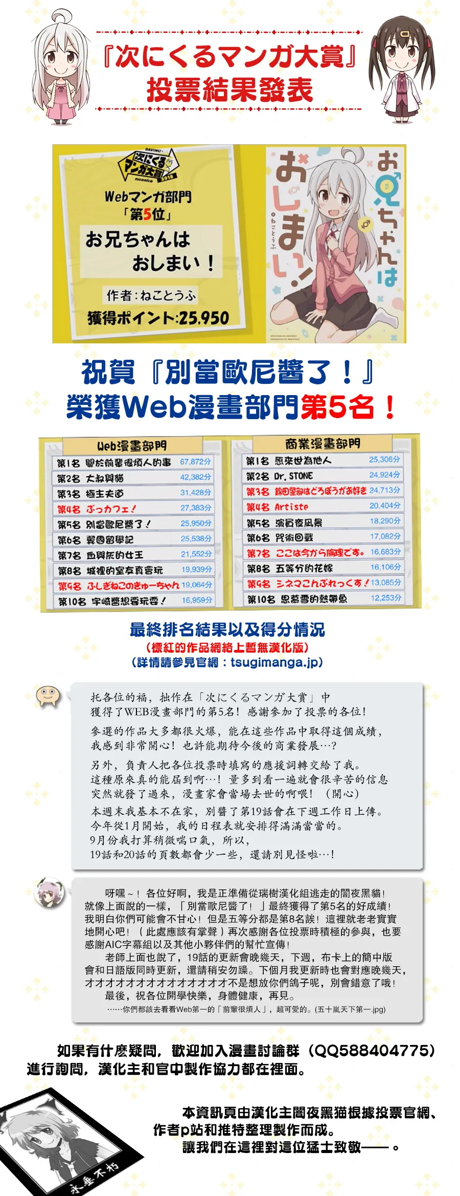 17话 第18页