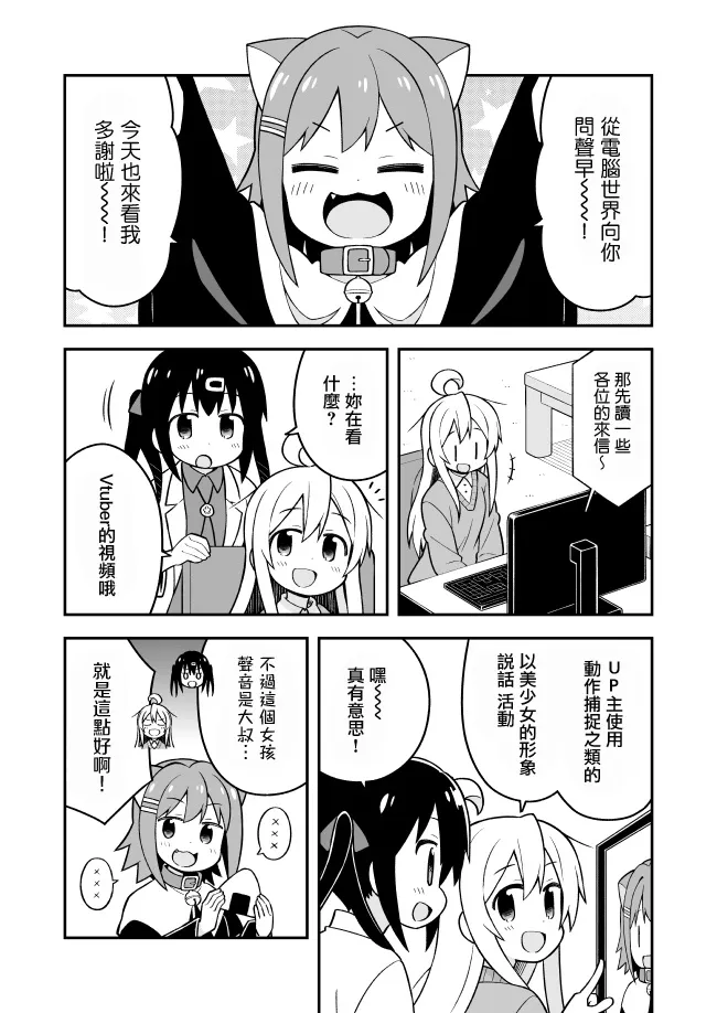2018残夏问候 第2页