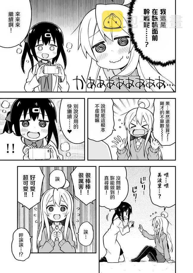 2018残夏问候 第6页