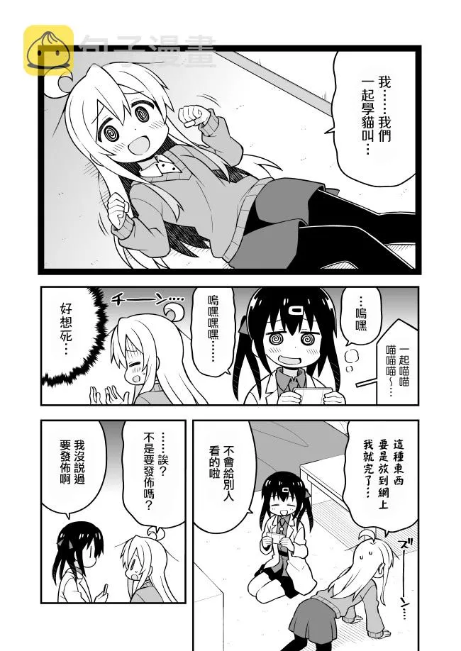 2018残夏问候 第7页