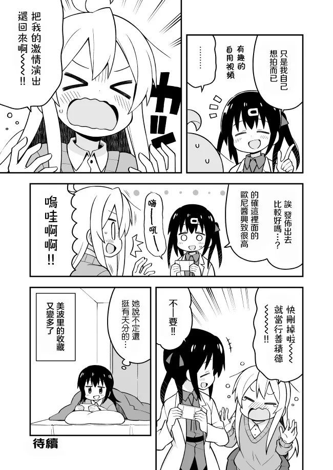 2018残夏问候 第8页