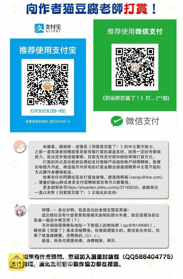 2018残夏问候 第16页