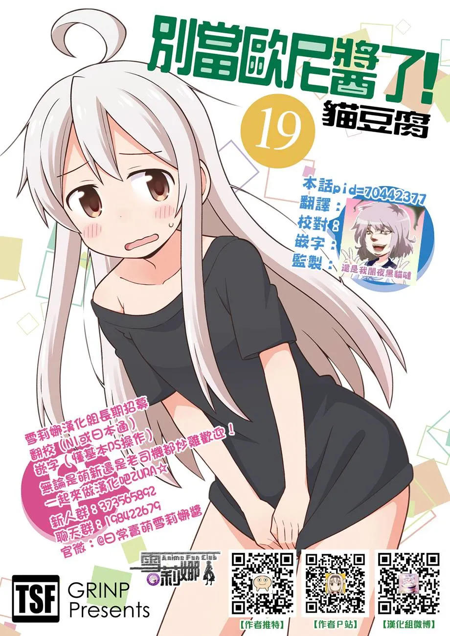 2018残夏问候 第17页
