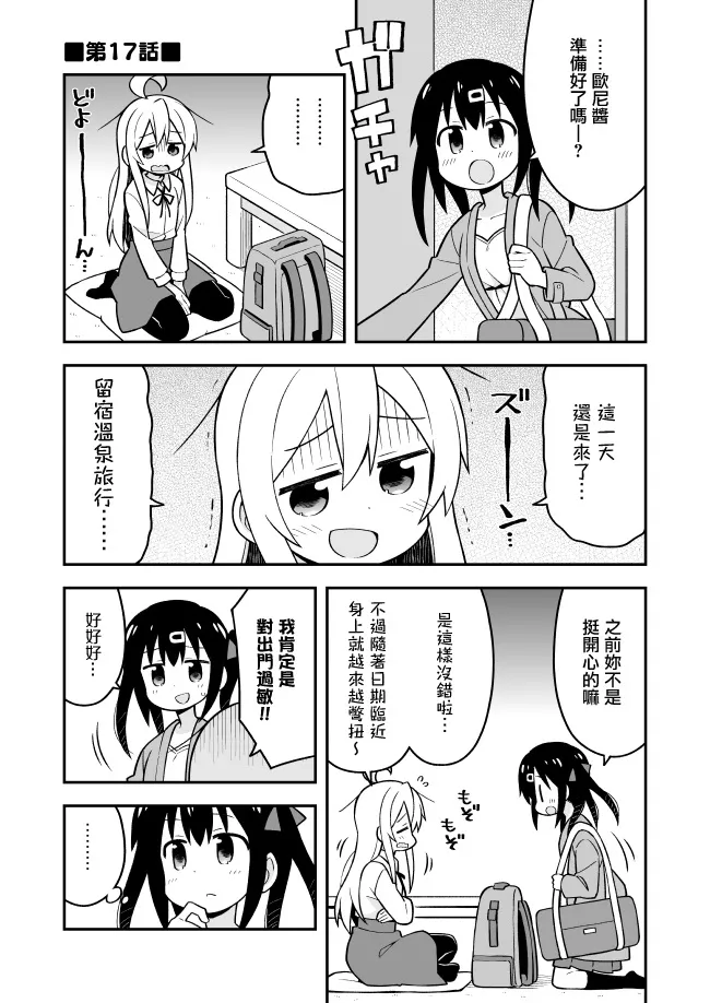 16话 第1页