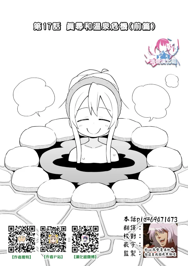 16话 第2页