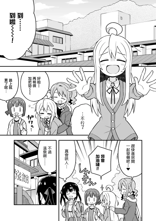 16话 第3页