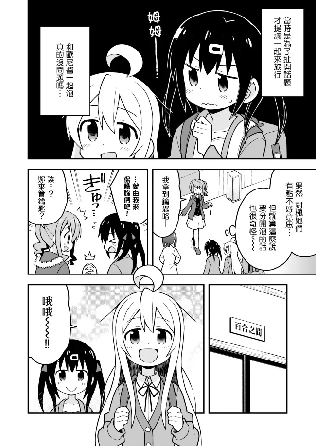 16话 第4页