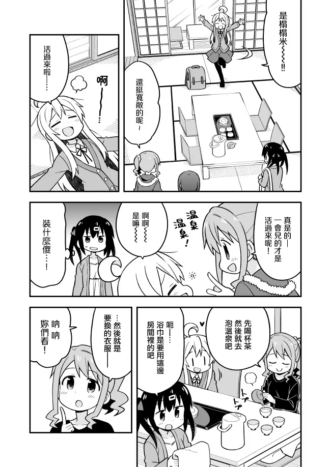 16话 第5页