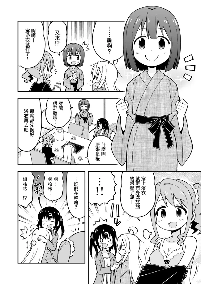 16话 第6页
