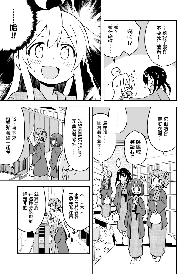 16话 第7页