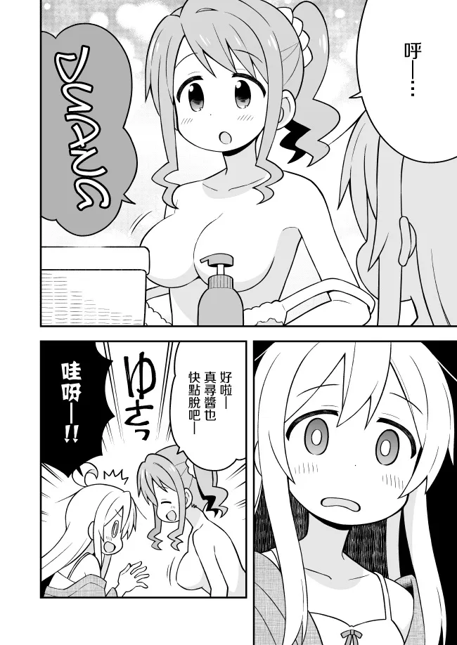 16话 第8页