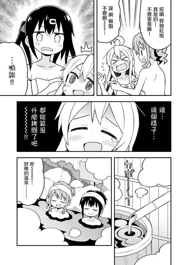 16话 第9页