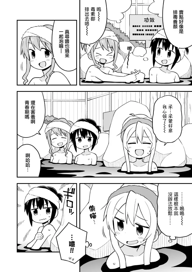 16话 第10页