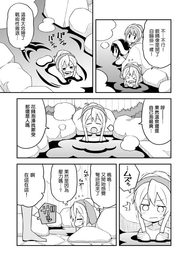 16话 第11页