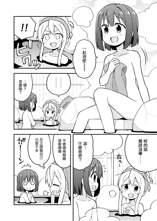 16话 第12页