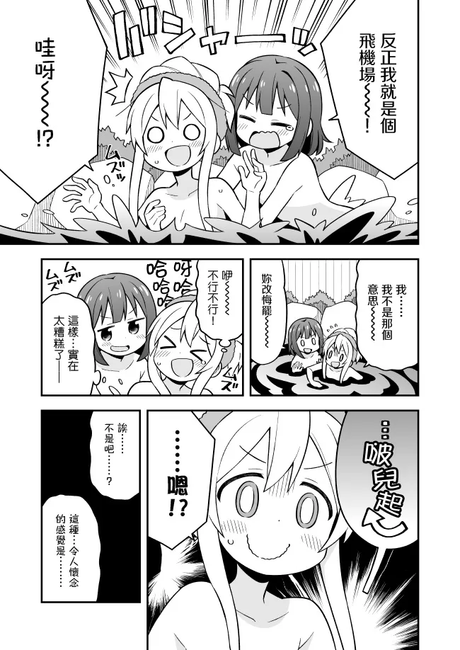 16话 第13页