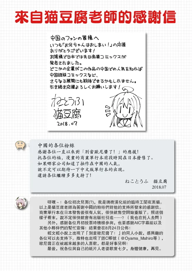 16话 第16页