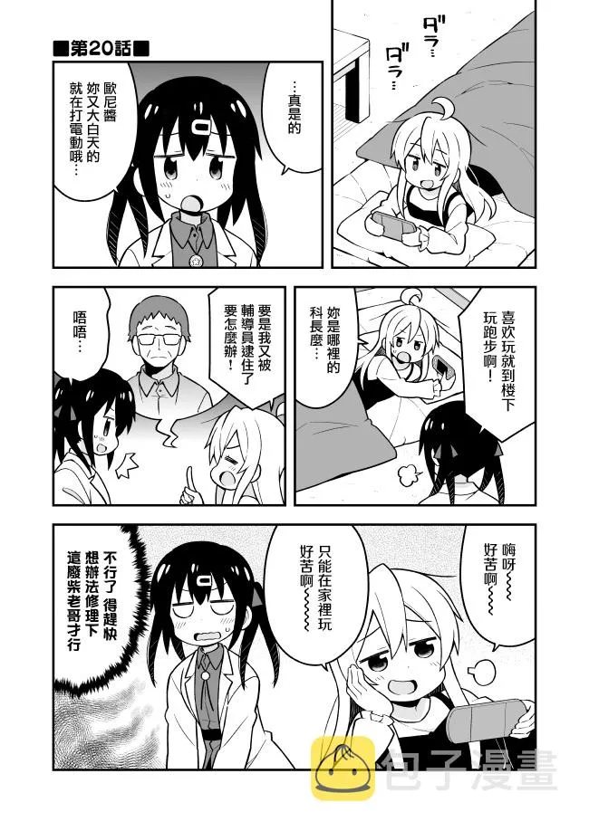 20话 第1页