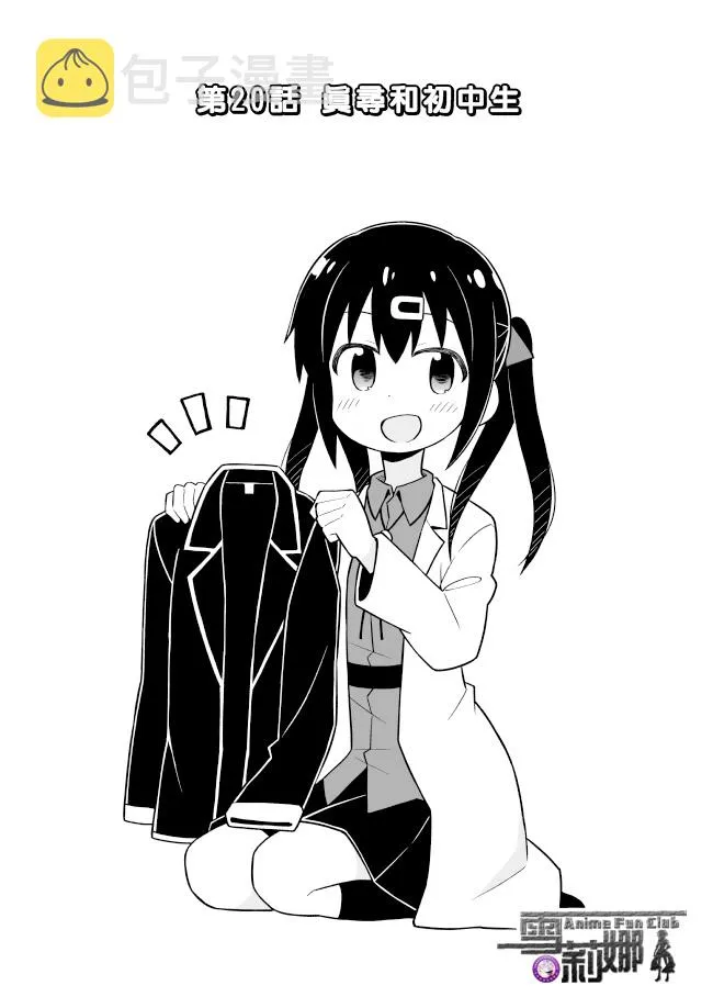 20话 第2页