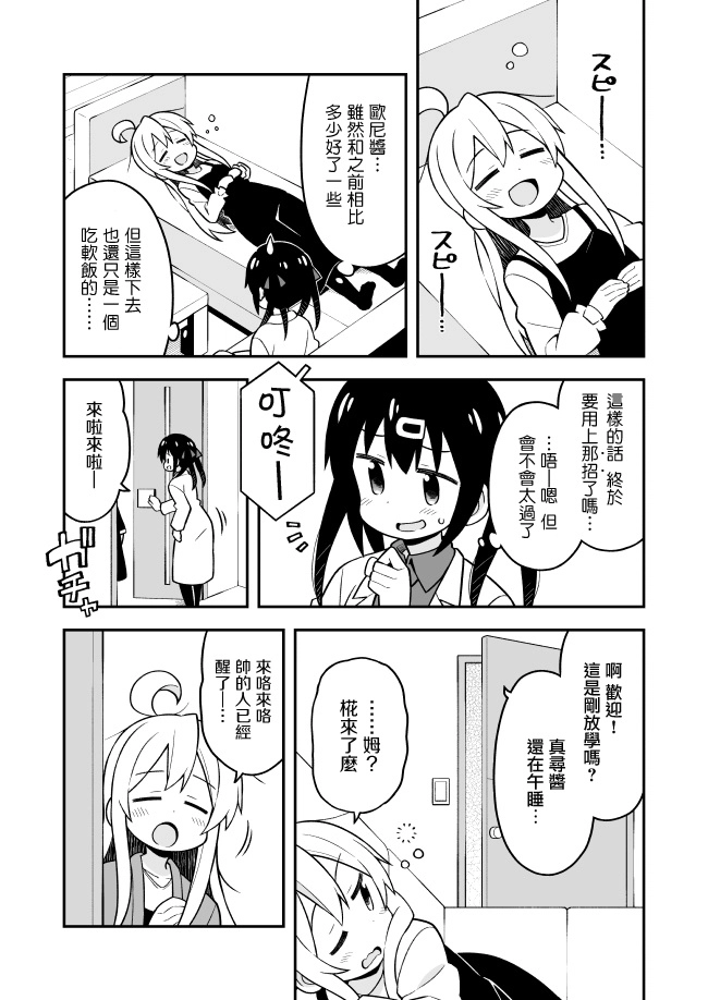 20话 第3页