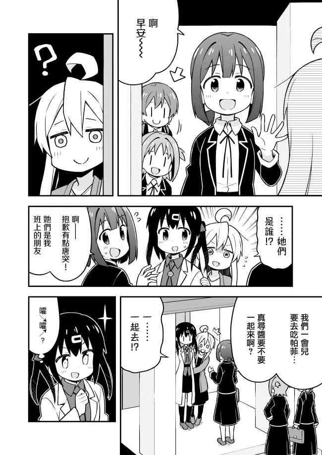 20话 第4页