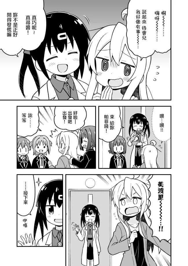20话 第5页