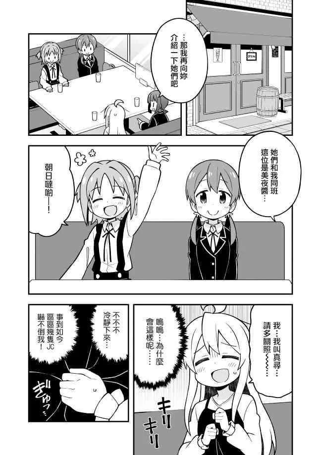 20话 第6页