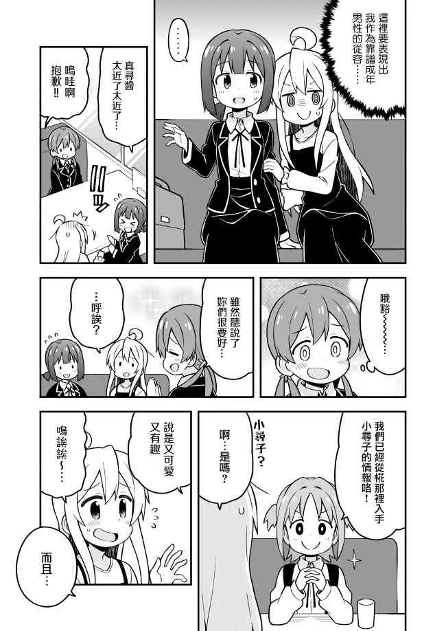20话 第7页