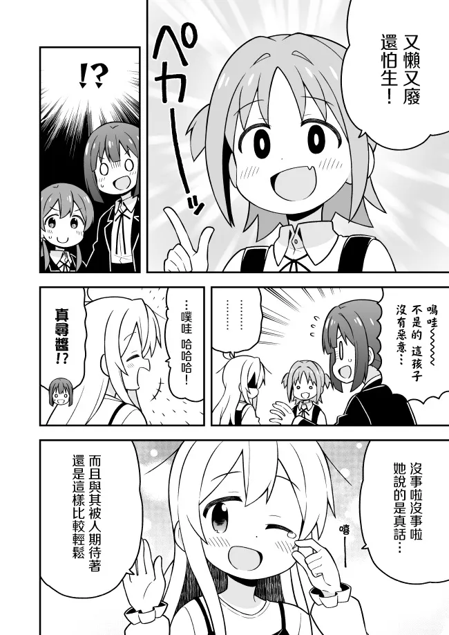 20话 第8页