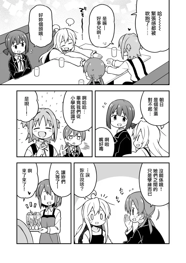 20话 第9页