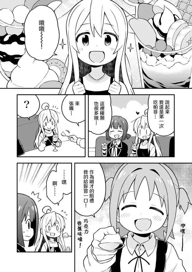 20话 第10页