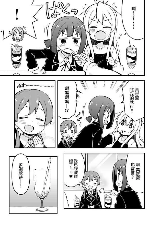 20话 第11页