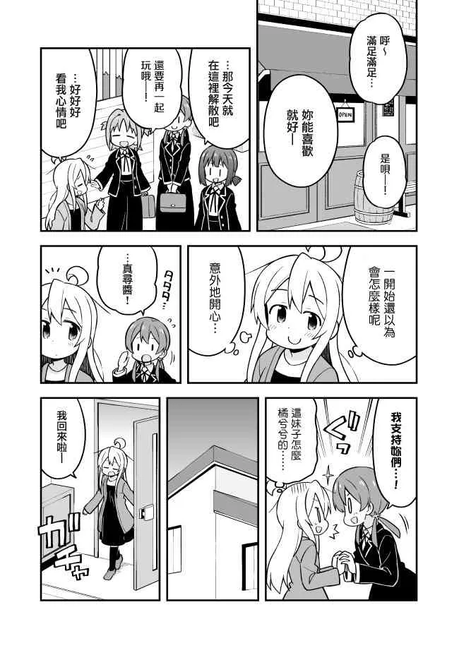 20话 第12页