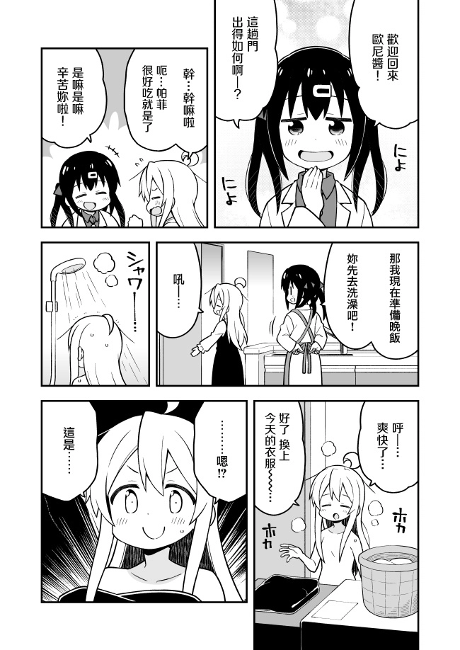 20话 第13页