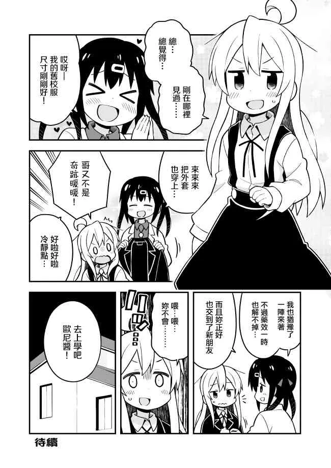 20话 第14页