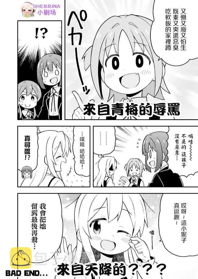 20话 第15页