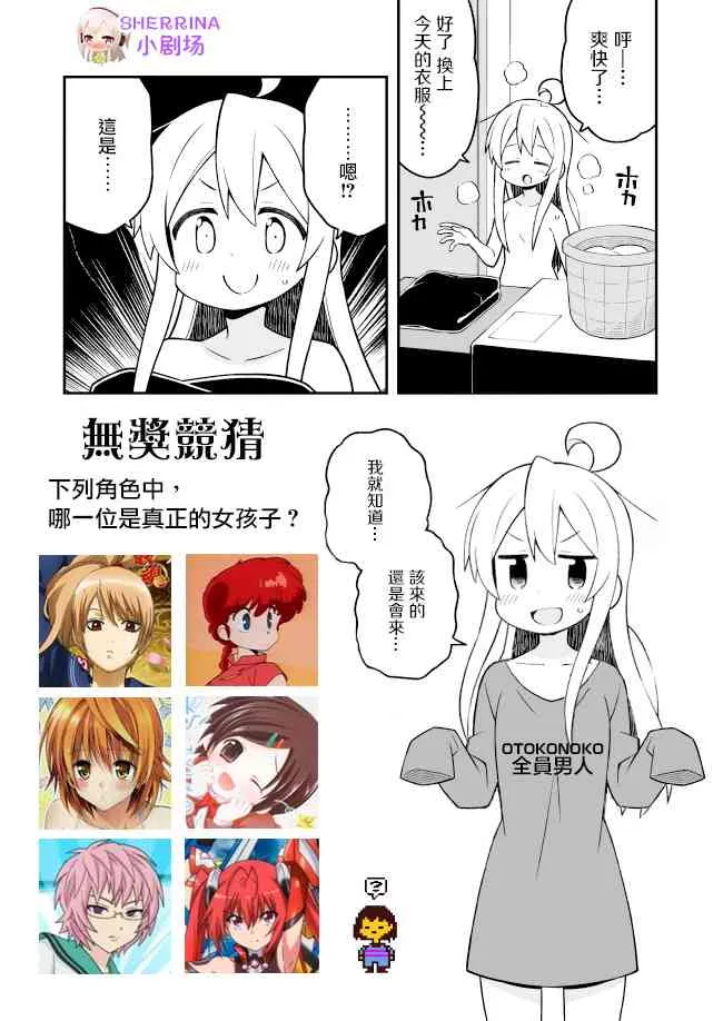 20话 第16页